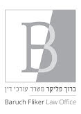 Baruch Flicker Law Office